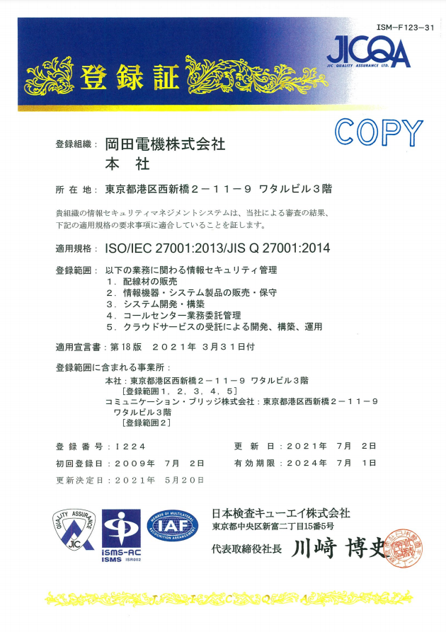 ISM-F123-00-31.png