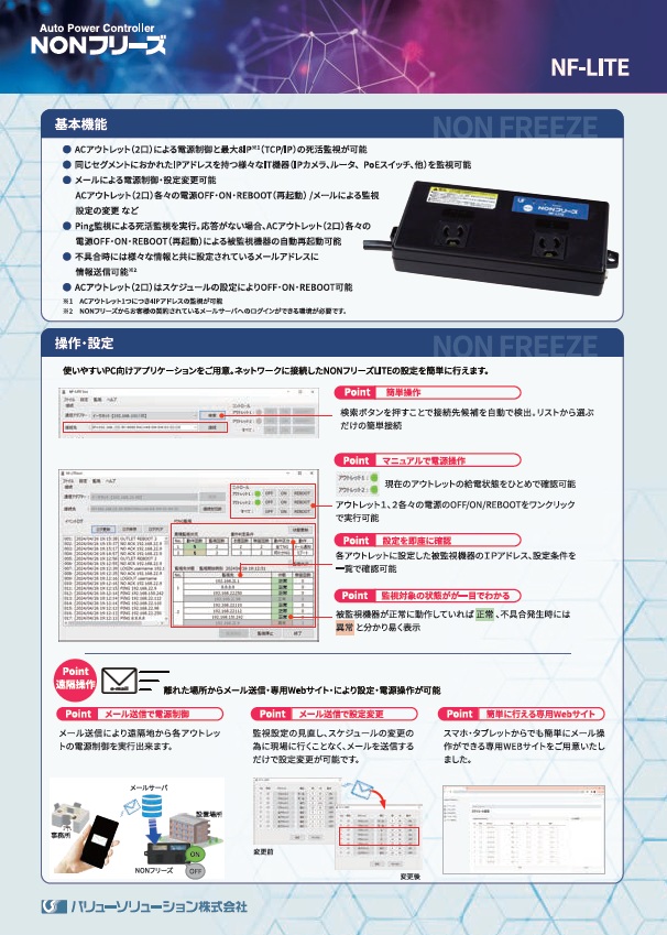 Document download NF-LITE