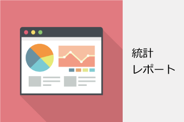 サンプル
