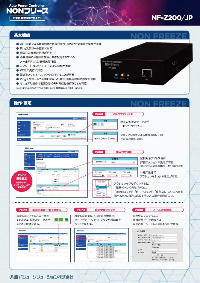 Document download NF-Z200